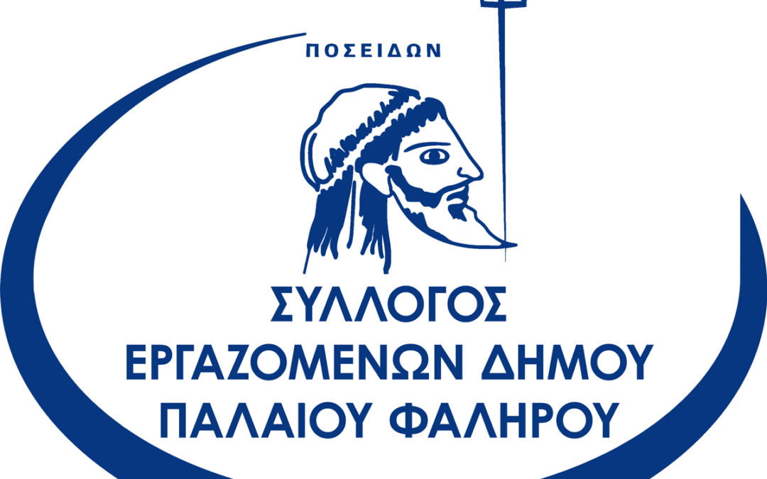 ΠΡΟΣΚΛΗΣΗ ΕΚΤΑΚΤΗΣ ΓΕΝΙΚΗΣ ΣΥΝΕΛΕΥΣΗΣ